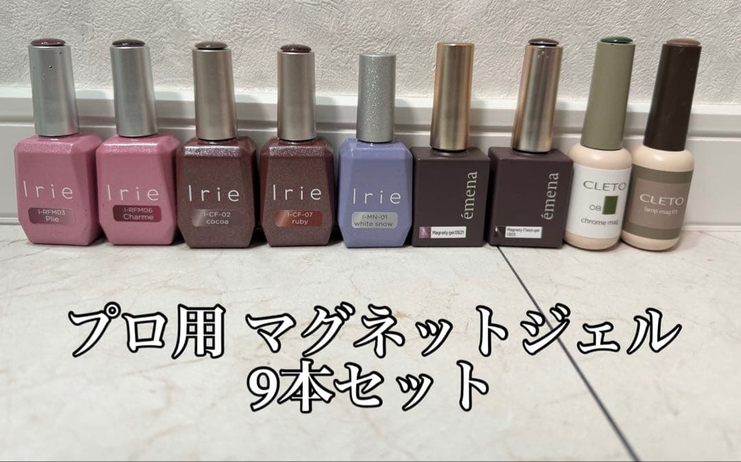 【まとめ売り】プロ用マグネットジェル 9本セット petitprice（プチプラ） inbity フェアリーマグネットジェル[4ml×全6色