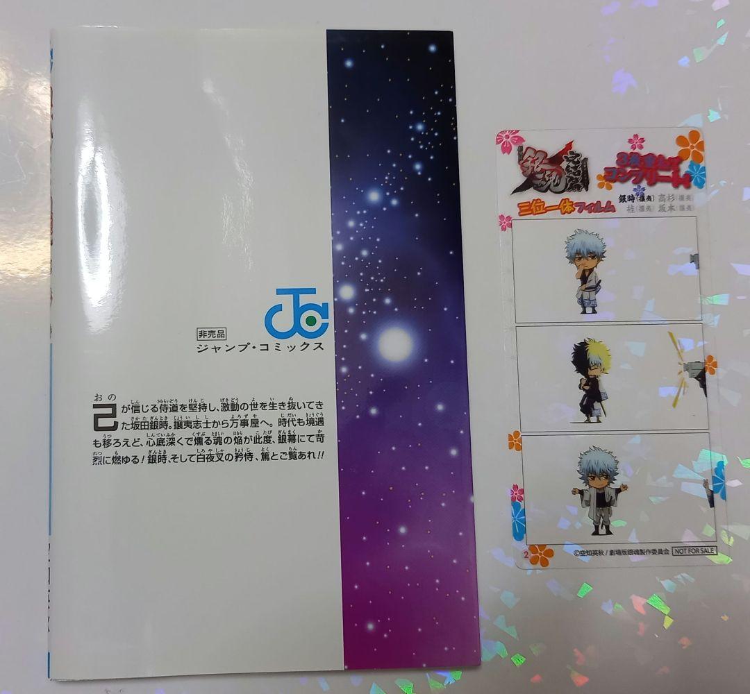 銀魂 第零巻 零巻風メモ帳 空知英秋 第0巻 - メルカリ