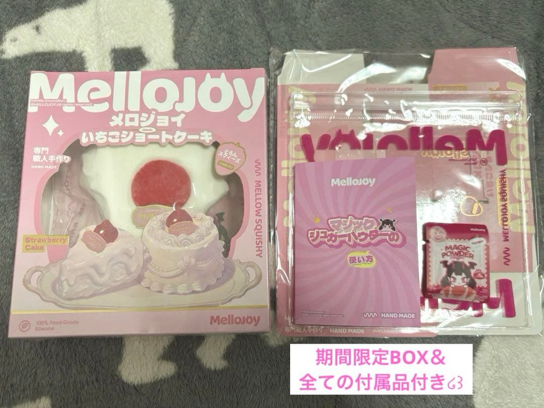 シュリンク付き未開封］Mellojoy いちごショートケーキ スライス