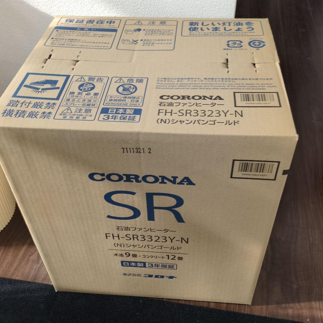 CORONA 石油ファンヒーター　UNI120 200敷パットセット CORONA（コロナ） 石油ファンヒーター 暖房機器 FH-M2525(C) FH-M2525