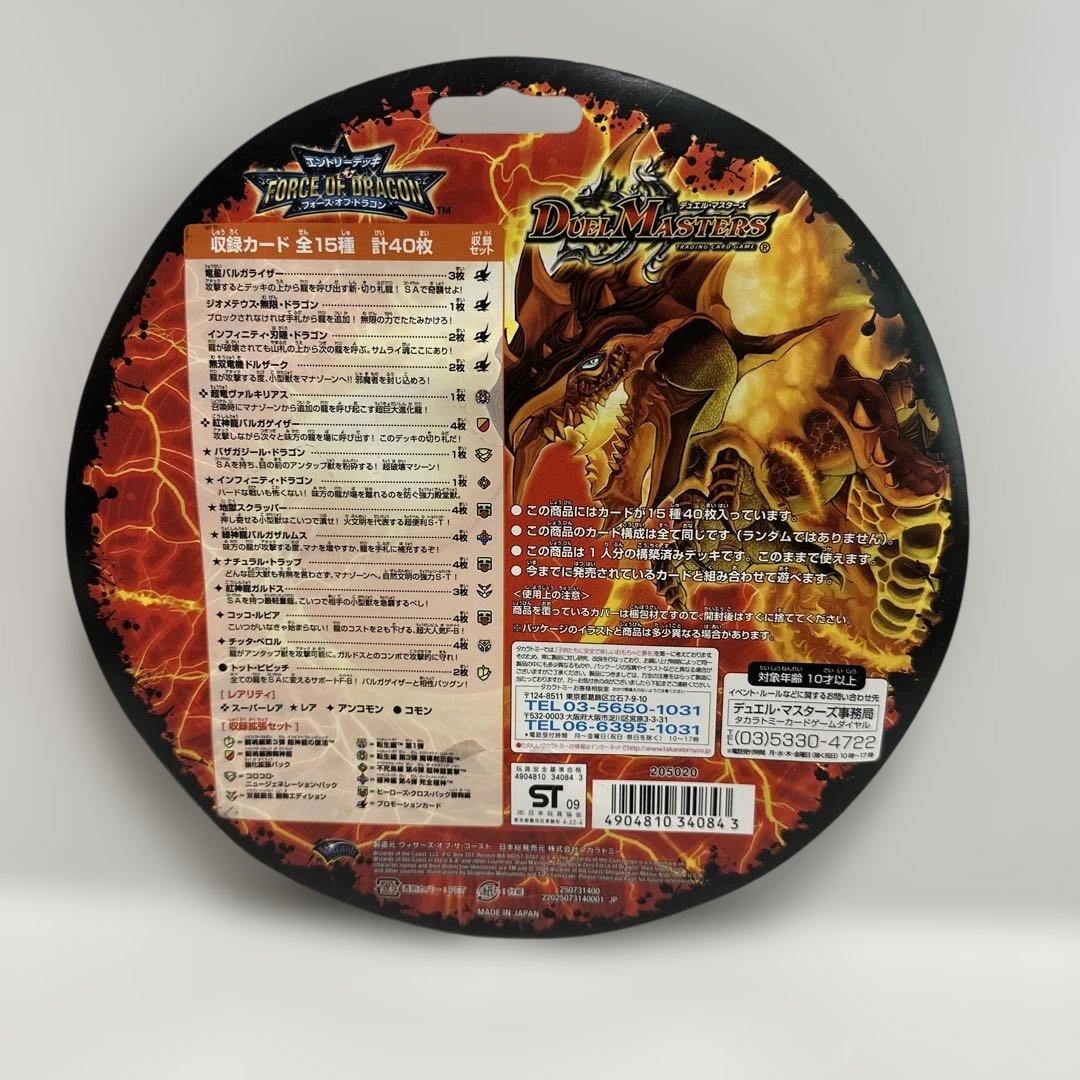 未開封品 デュエルマスターズ エントリーデッキ フォース・オブ