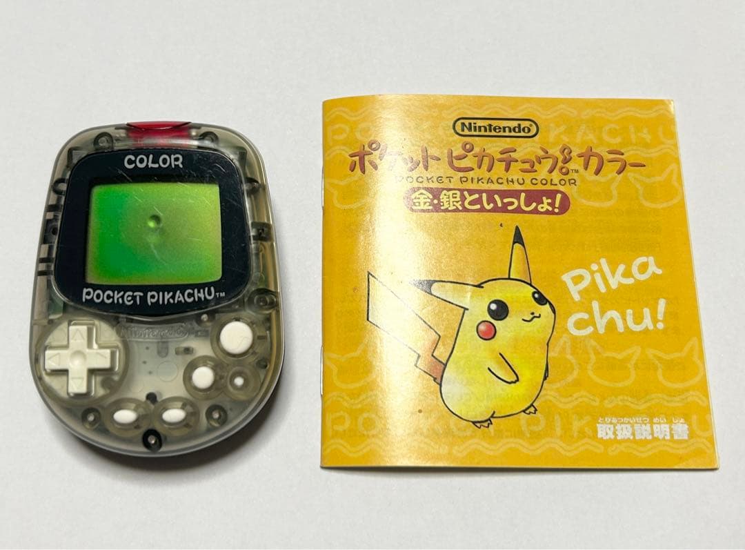 任天堂 ポケットピカチュウカラー 万歩計 ☆説明書付き ジャンク