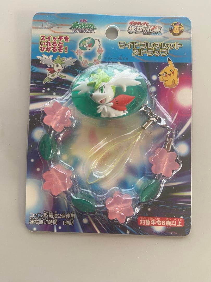 ポケモン ライトブレスレットストラップ 劇場限定グッズ シェイミ Pokémon after school ライトブレス｜ガシャポンオフィシャルサイト