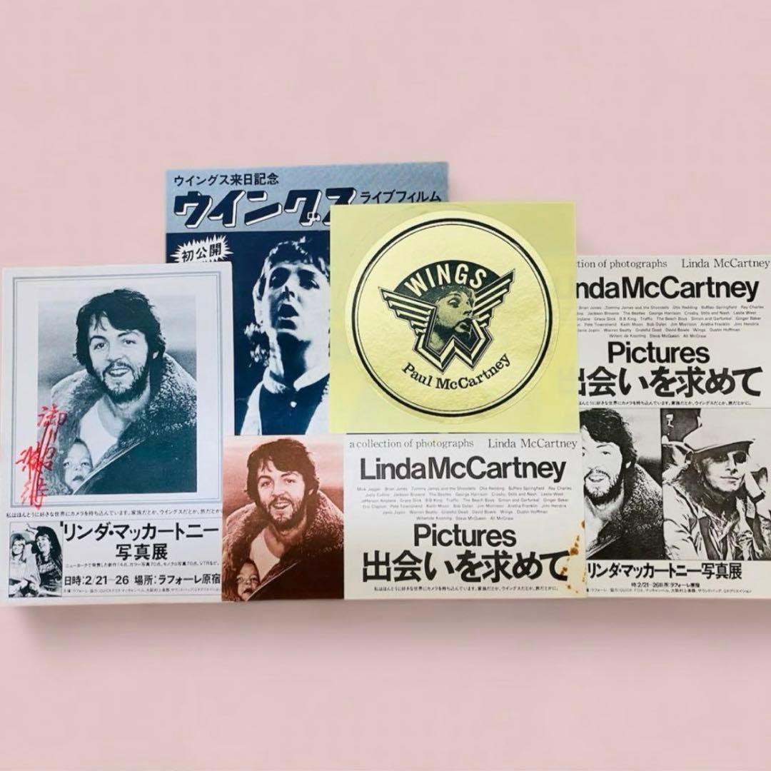 ♡ポールマッカートニー &Wings⭐️幻の日本公演チケットと