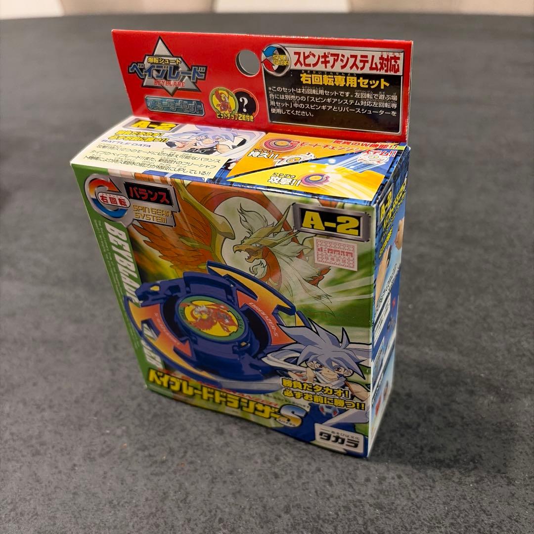 爆転シュートベイブレード 未開封 アニメ初代Sシリーズ 四聖獣