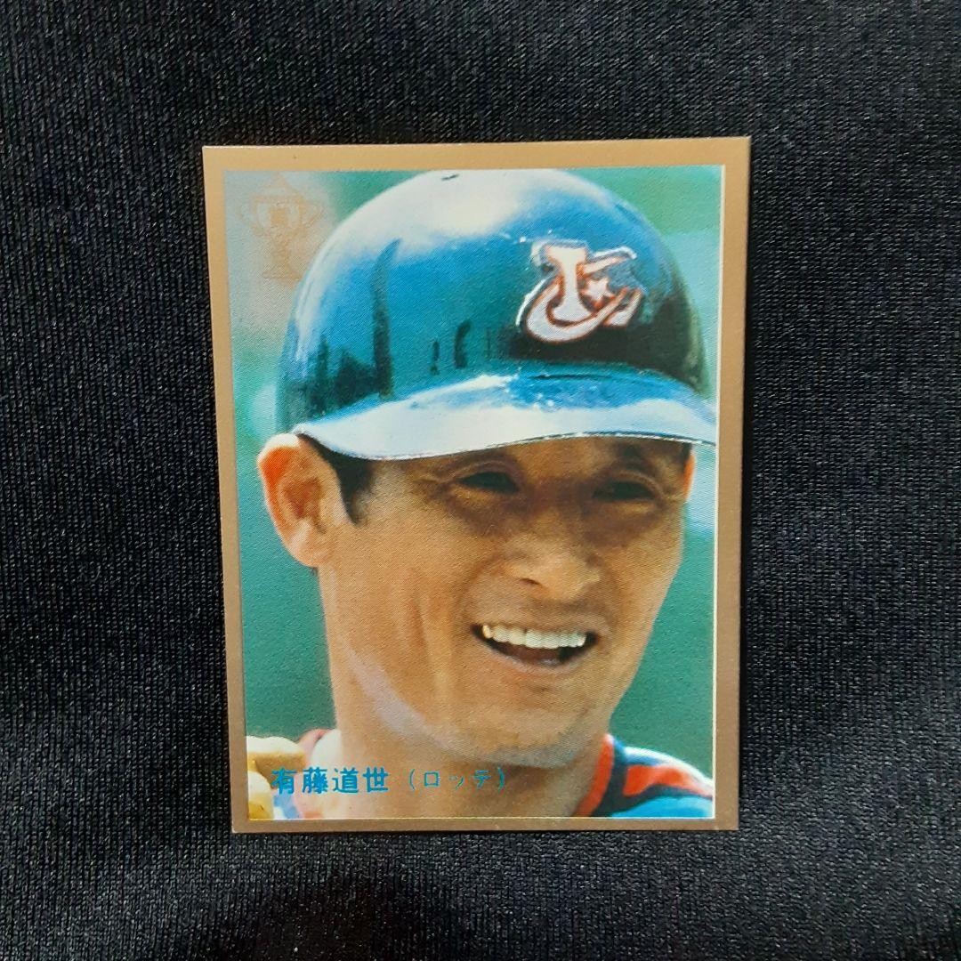 有藤道世　カルビー1985 No.449 2026年最新】有藤道世の人気アイテム - メルカリ