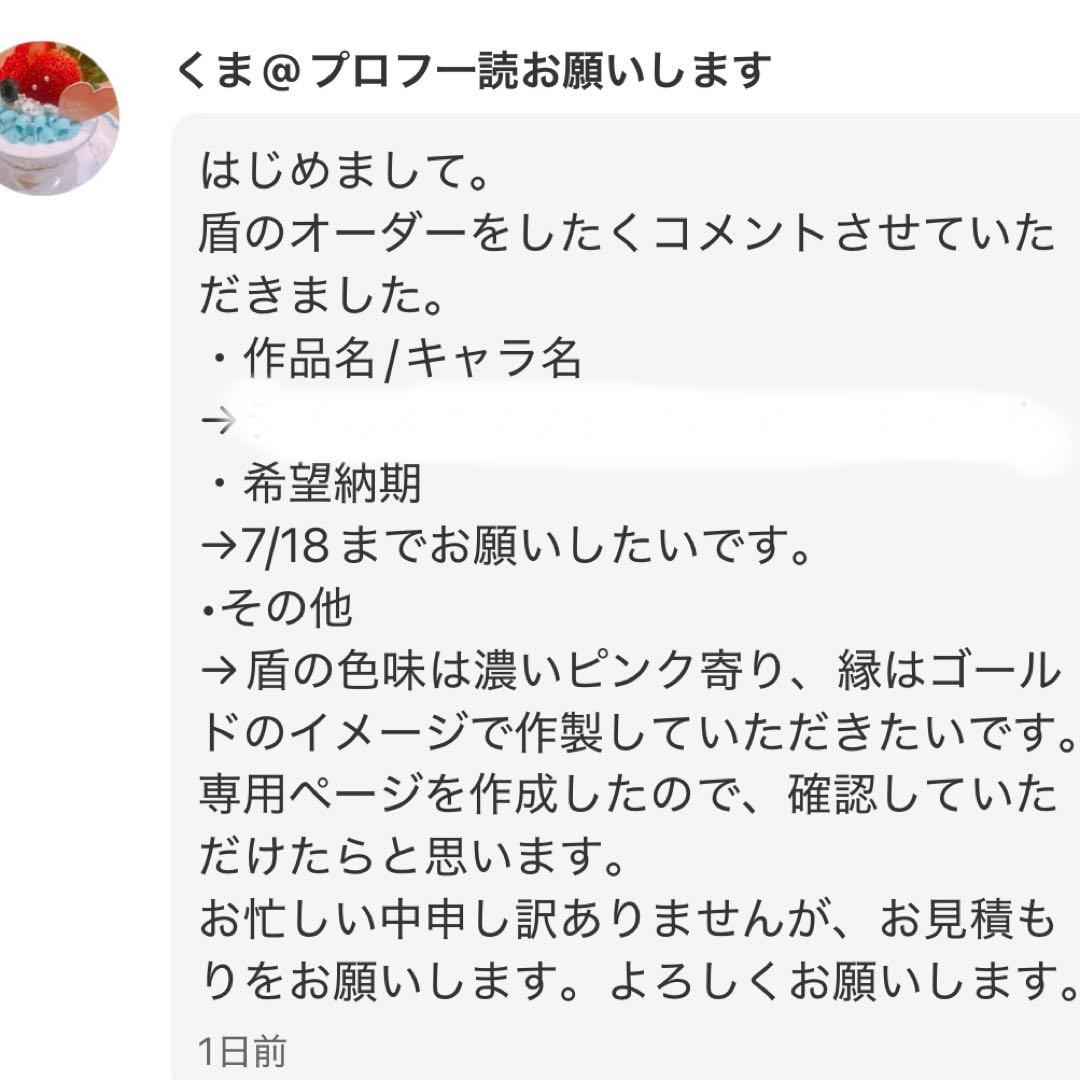 《くま様》造形オーダー