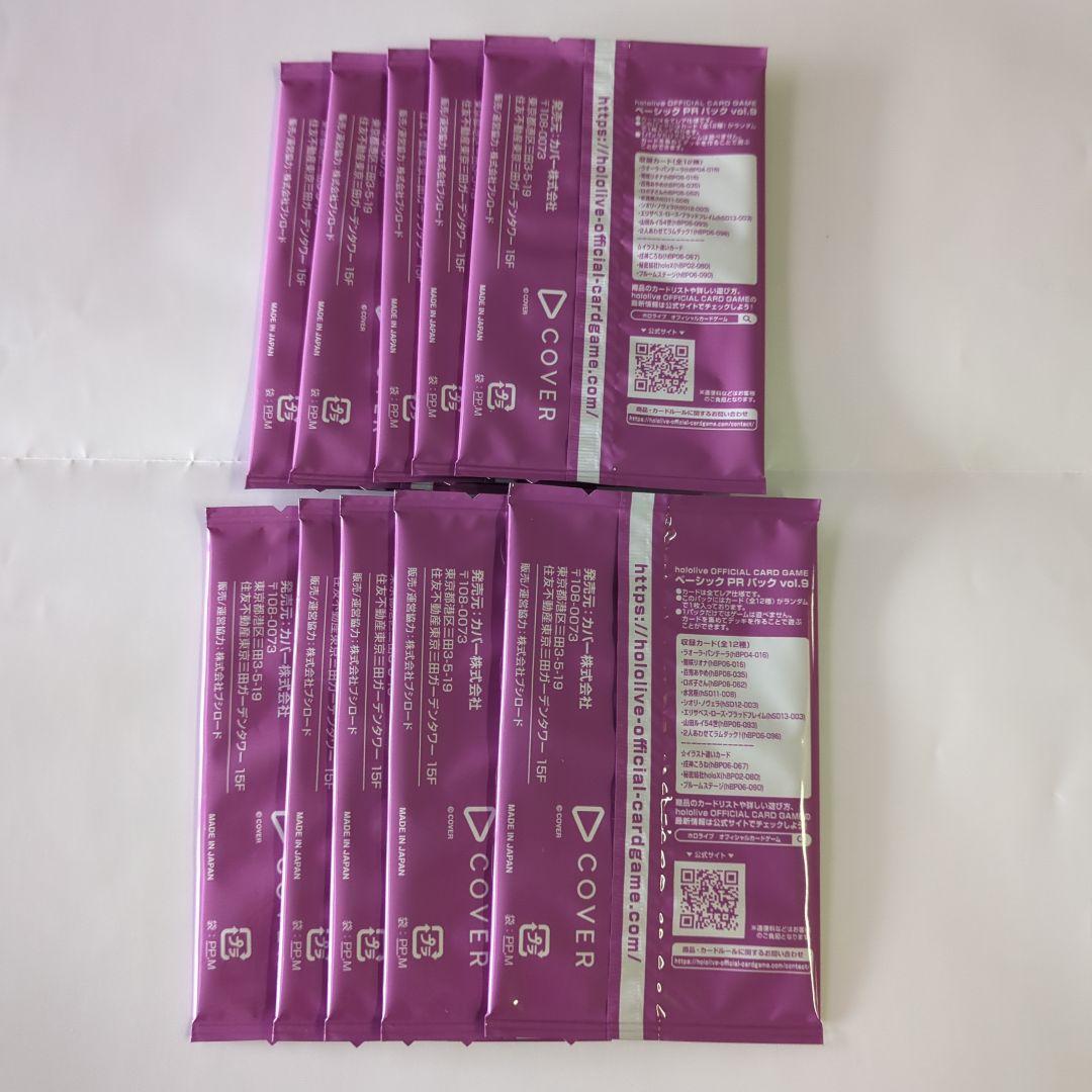 ホロカ ベーシックパックPRパック vol.9 10パックプロモ - メルカリ