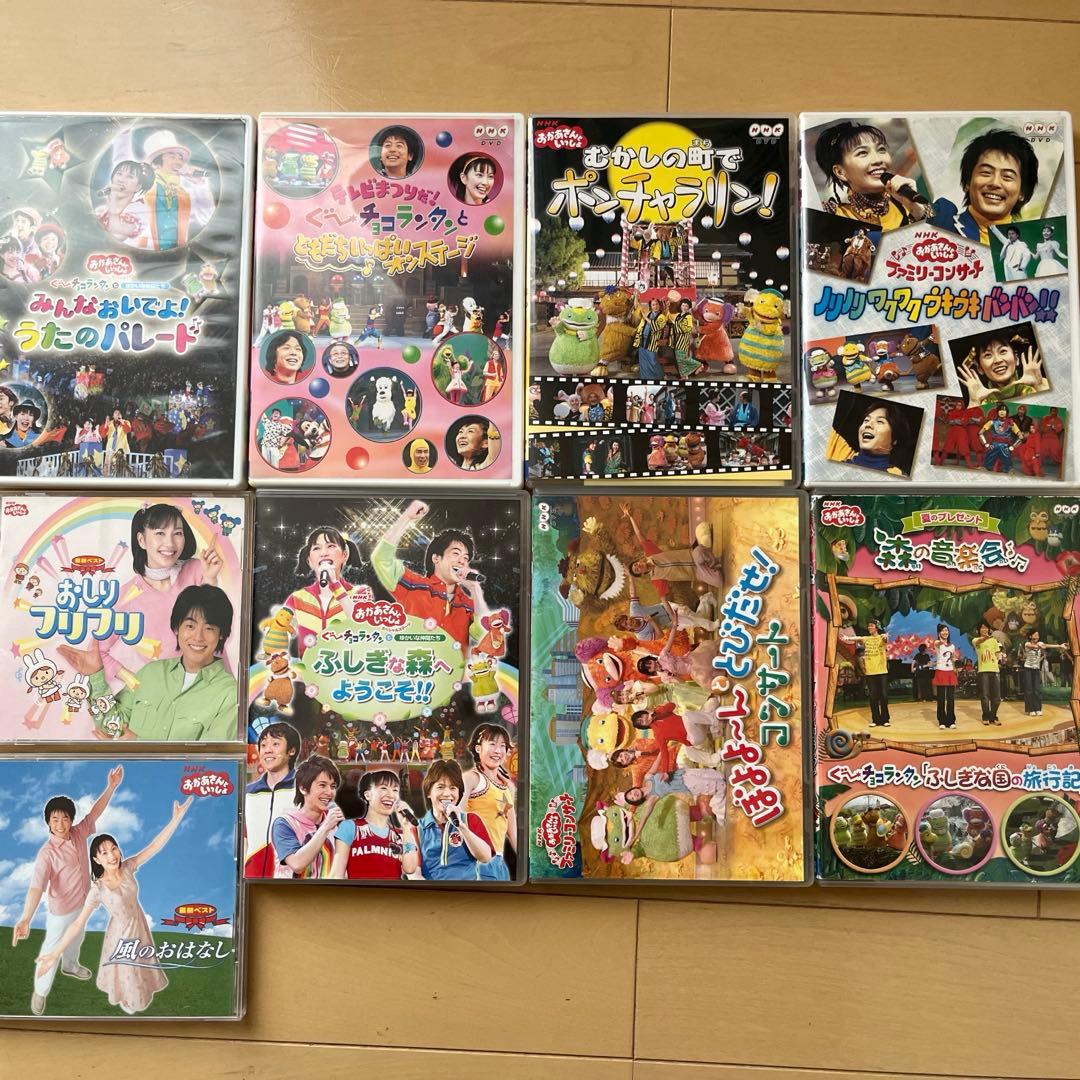 おかあさんといっしょ まとめ売り DVD13枚 CD 2枚 - メルカリ