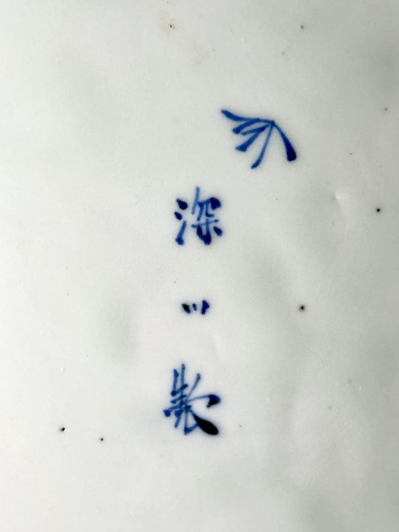 香蘭社 明治初期 釉下彩上絵花鳥図大花瓶 有田 伊万里 - メルカリ