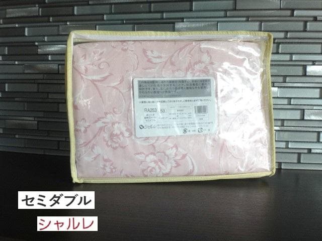 新品★シャルレ★光電子★あったか掛布団カバー★ペールピンク★セミダブル シャルレ光電子繊維掛け布団カバーセミダブル シャルレ光電子繊維