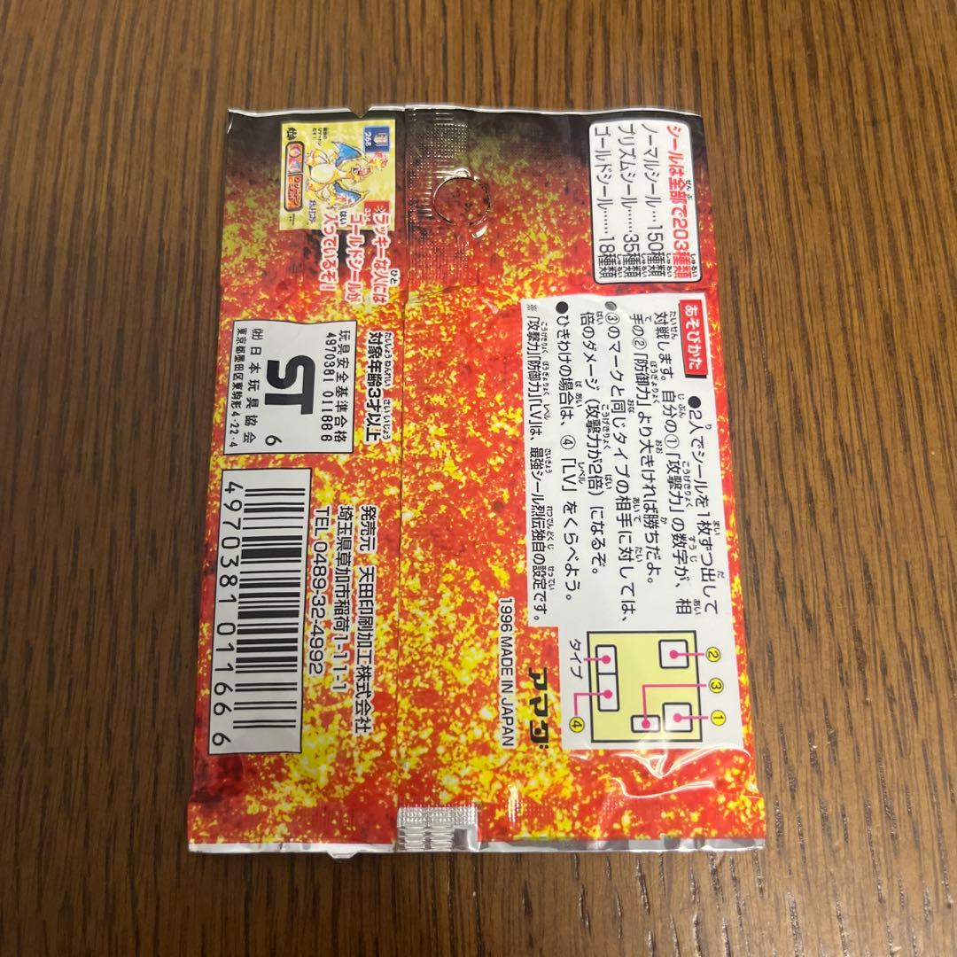 ポケモンシール 最強シール烈伝10枚入り - メルカリ