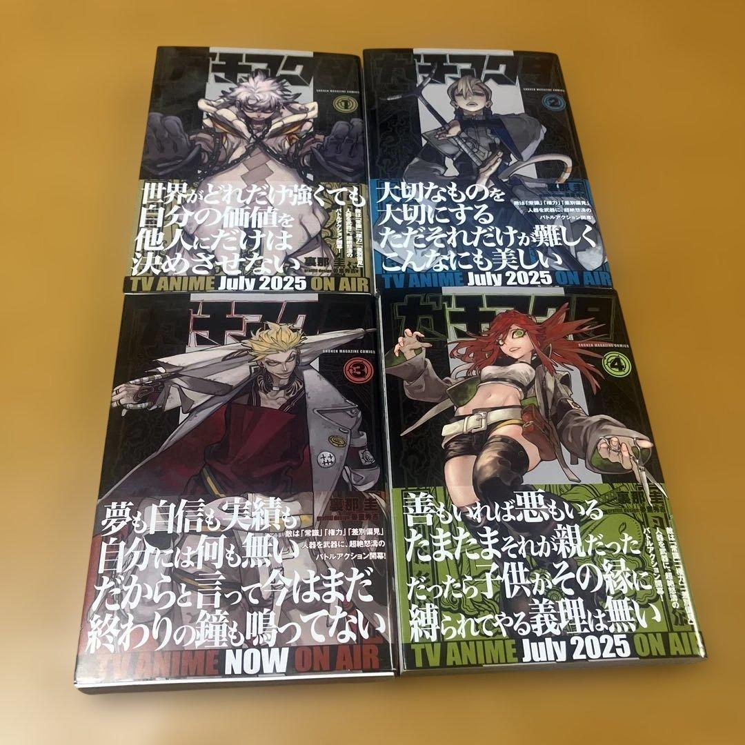ガチアクタ 帯付き 1〜4巻 4冊セット - メルカリ