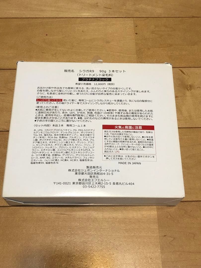 SIRAGA R9 プラチナブラック 3本セット - メルカリ