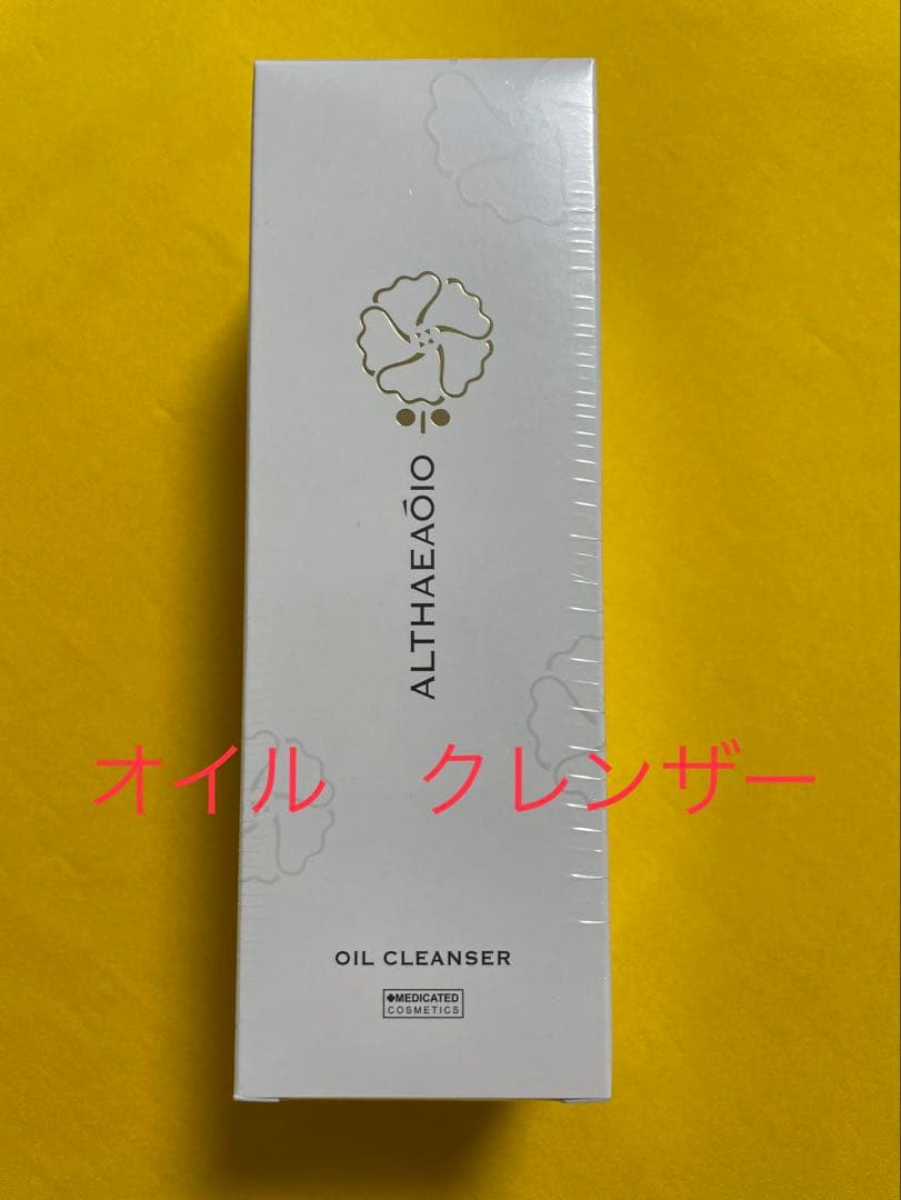 肌に負担しないメーク落とし オイルクレンザー 3本ディスペンサー無し