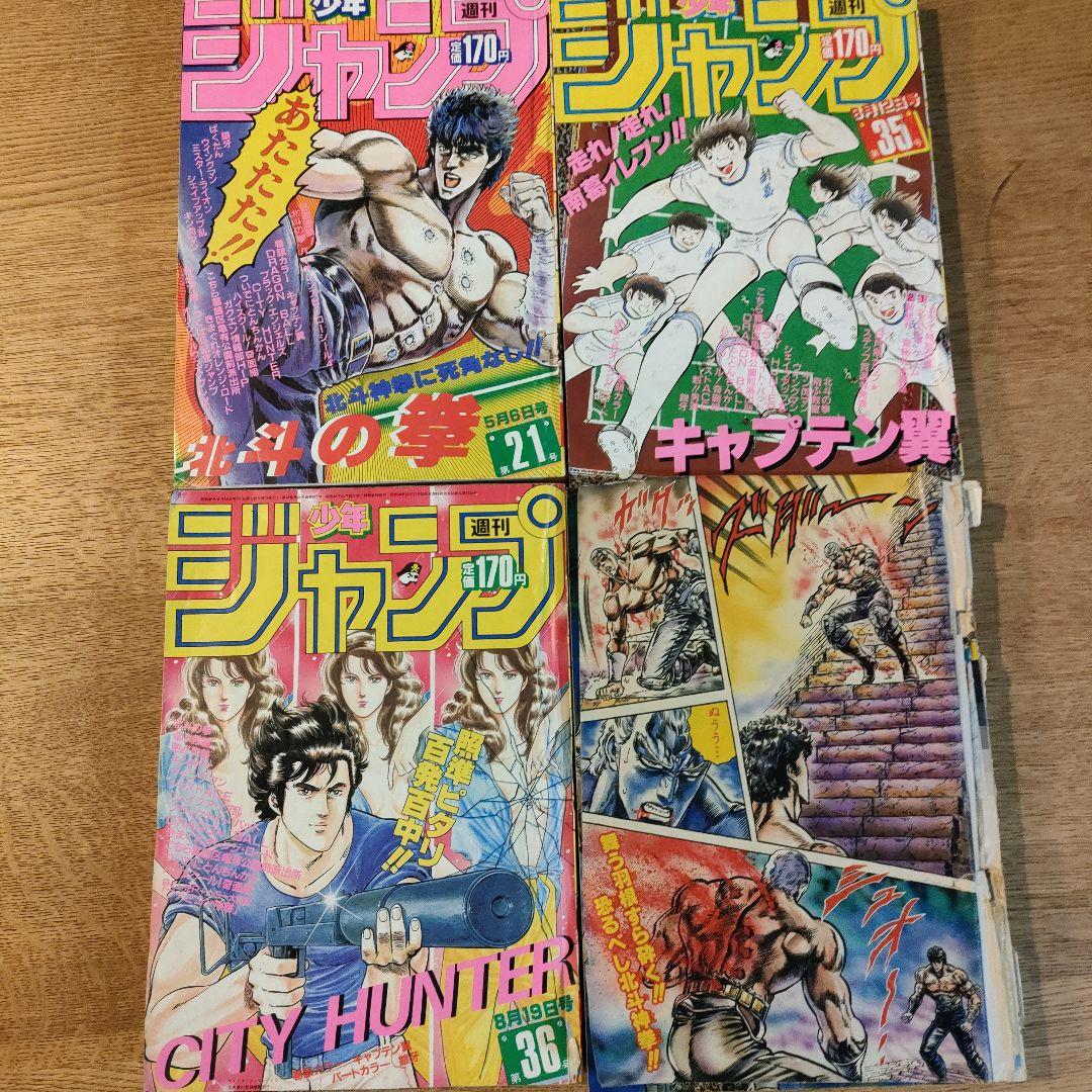 1985年ジャンプ③21,35,36,37号ワンオーナー Yahoo!オークション - 週刊少年ジャンプ 1985年 第36号