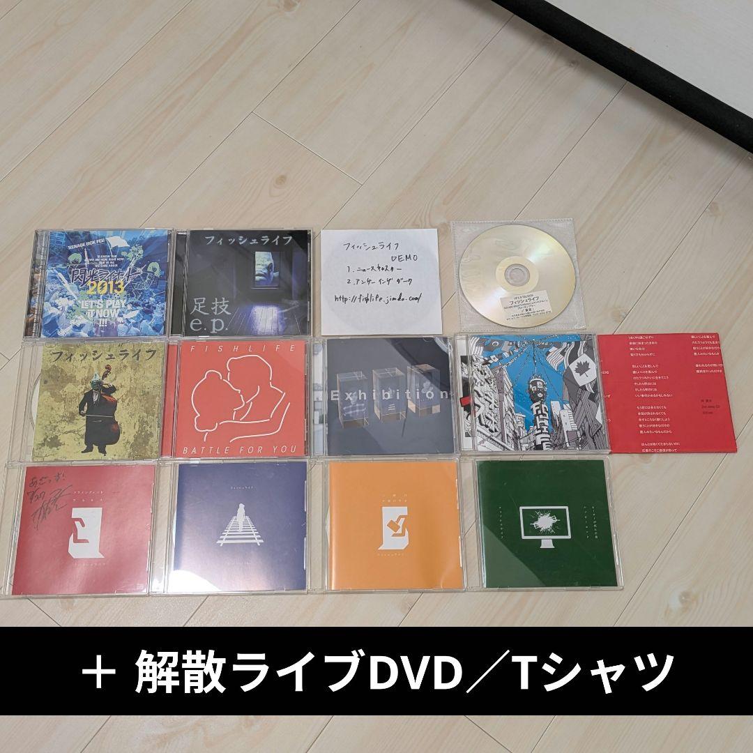 【デモCD・サイン入含】フィッシュライフ CD/DVD/グッズセットnew デモCD・サイン入含】フィッシュライフ CD/DVD/グッズセットnew デモCD