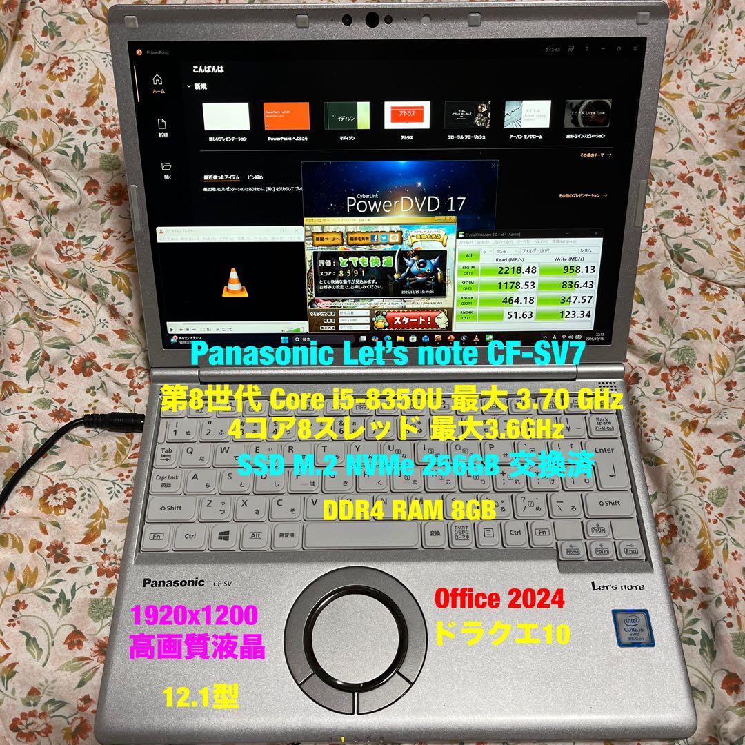 レッツノートCF-SV7★第8-i5/8gb/NVMe256GB/ドラクエ10 レッツノートCF-SV7 第8-i5/8gb/NVMe256GB/ドラクエ10/Office2024