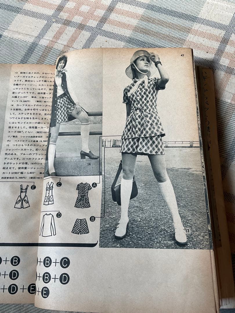 昭和45年／装苑・5月号付録・夏まで着られる組み合わせ服。【122ページ