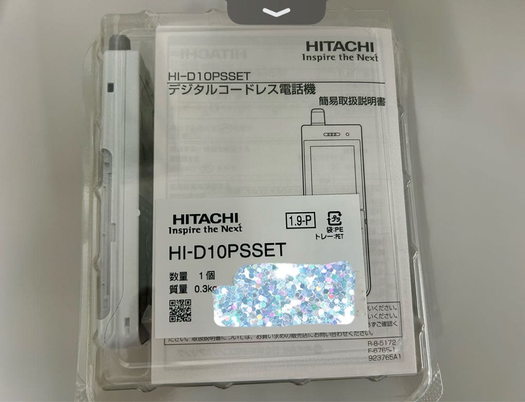 日立 PHS HI-D10PSSET デジタルコードレス電話機 新品 5台セット