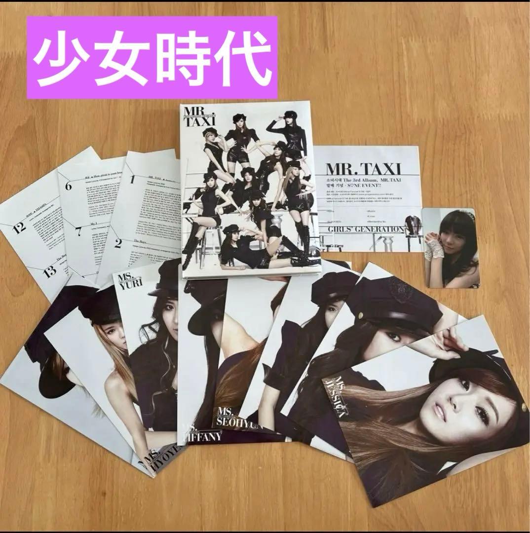 少女時代　THE 3RD ALBUM MR.TAXY 韓国バージョンポストカード YESASIA: Girls' Generation Vol. 3 (MR. TAXI Version) + Poster in