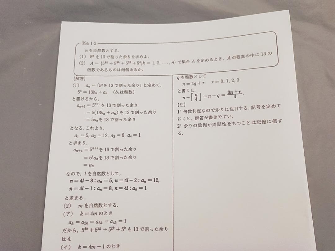 駿台 高3理系数学Sα 講義プリント集 小山先生 鉄緑会 河合塾 東進