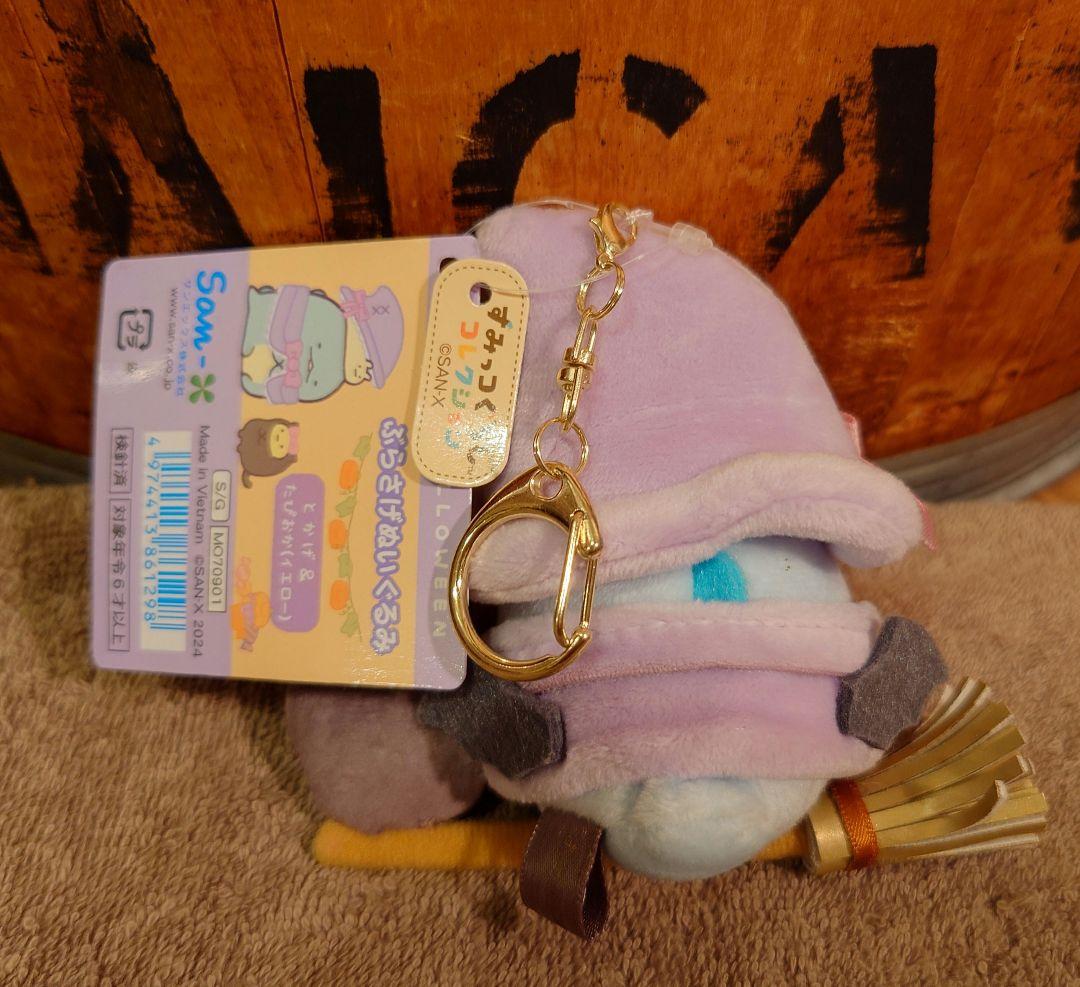 すみっコぐらし ぶらさげぬいぐるみ とかげたぴおか ハロウィン てのり