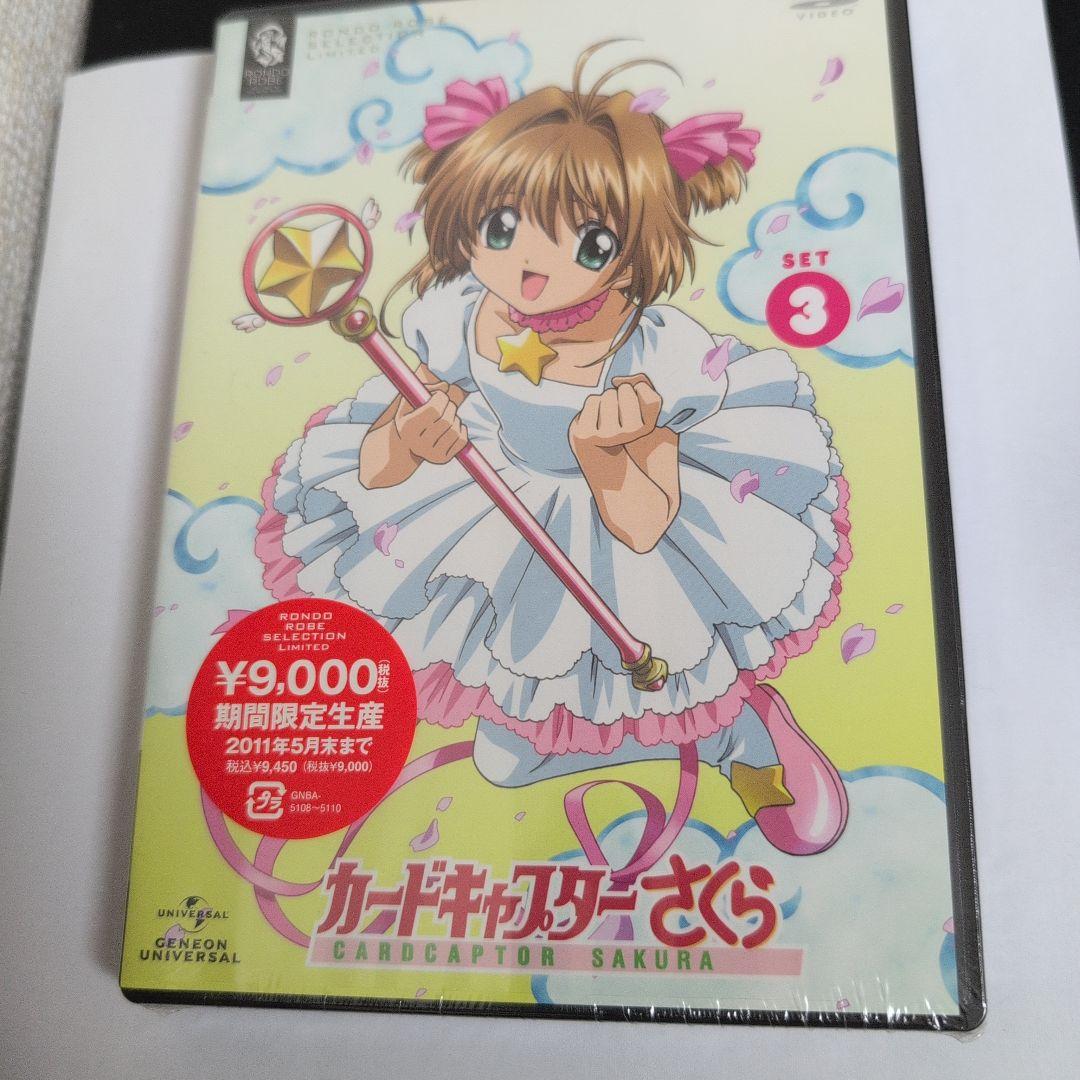 カードキャプターさくら SET3〈2011年5月末までの期間限定生産・5枚組〉 TVアニメ「カードキャプターさくら」の劇中登場のおもちゃのミニチュア
