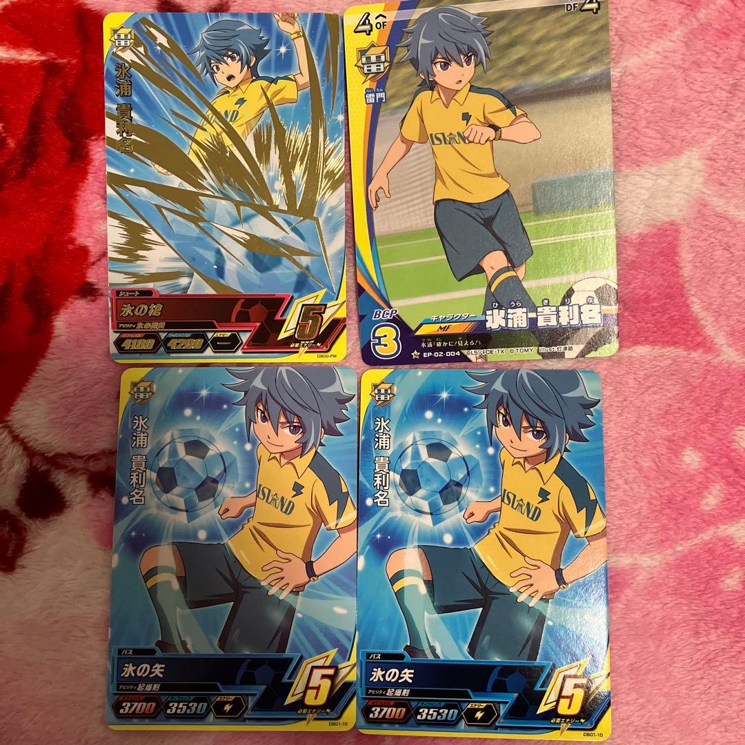 イナズマイレブンAC 氷浦貴利名 4枚セット - メルカリ