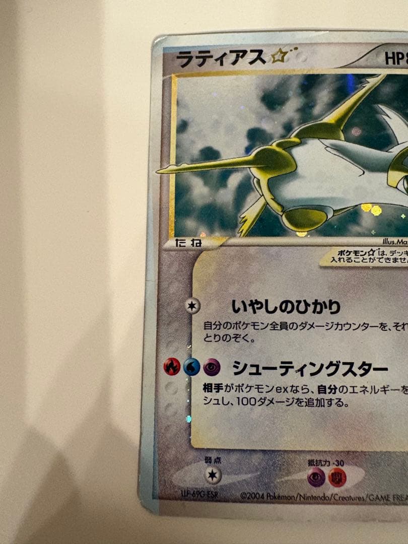 ラティアス☆ ゴールドスター 拡張パック 蒼空の激突 065/082 - メルカリ