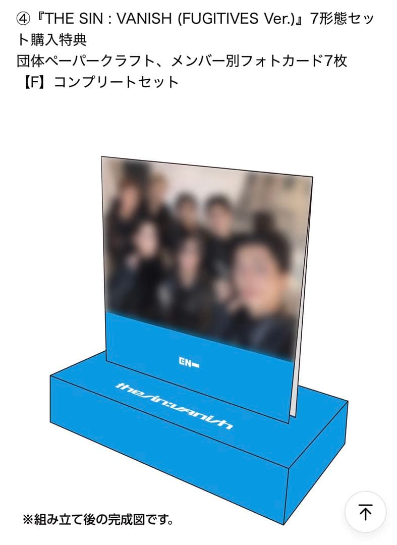 新品未開封 ENHYPEN CD 7形態セット ユニバ特典コンプ付き - メルカリ