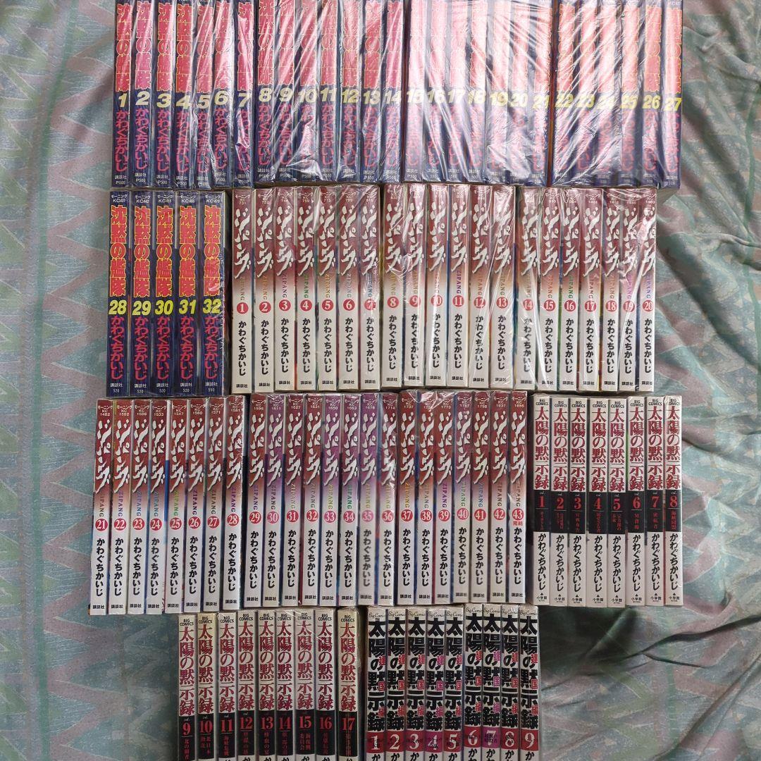 沈黙の艦隊全巻，太陽の黙示録全巻，太陽の黙示録建国編全巻，ジパング全巻 910u+Zy6M9L.jpg