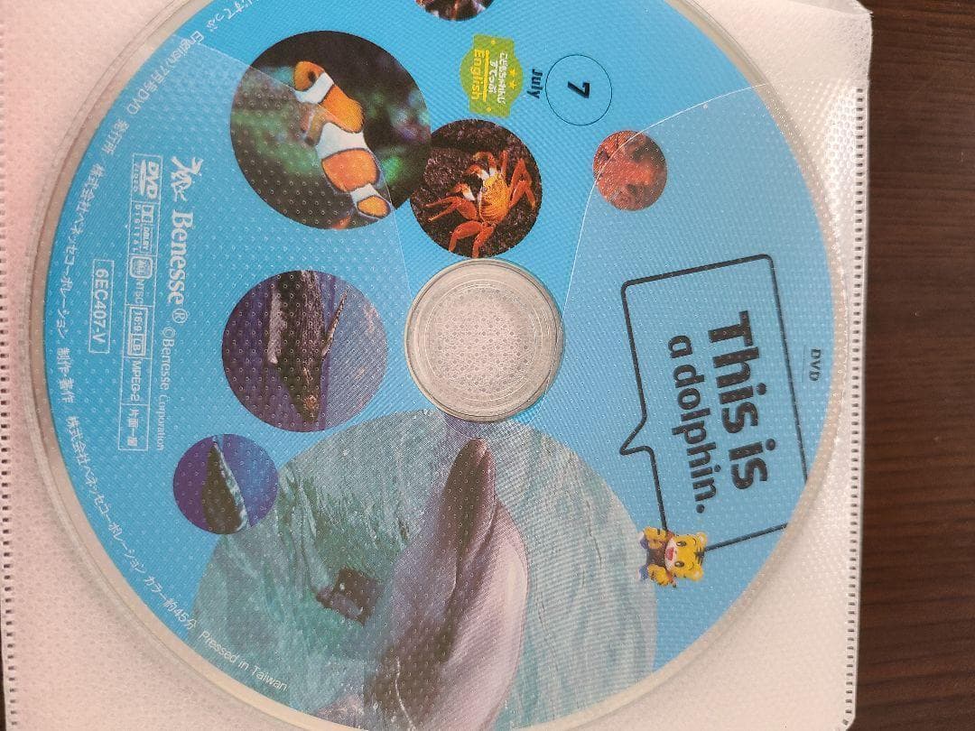 こどもちゃれんじ DVDセット
