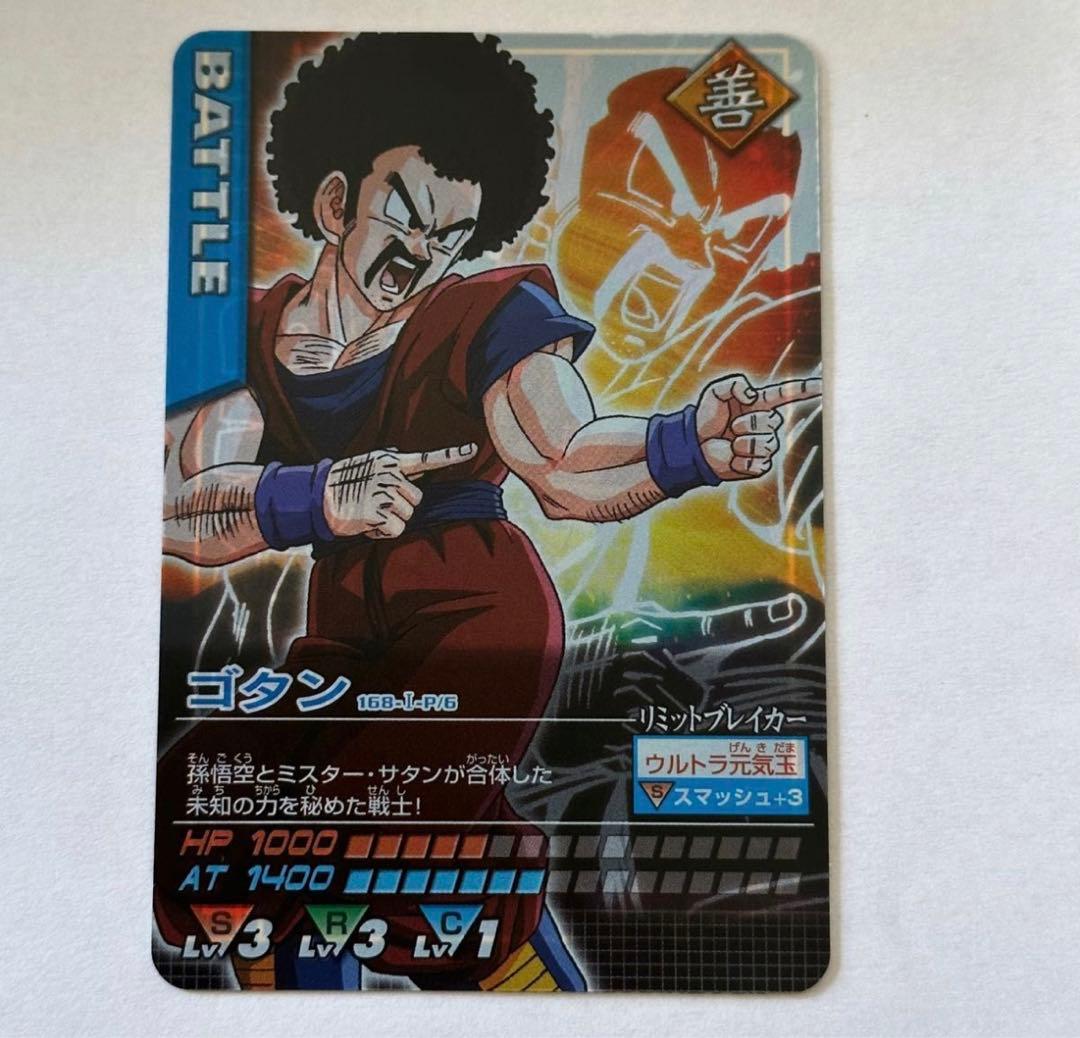 ドラゴンボールデータカードダス ゴタン ドラゴンボール - ドラゴンボールZデータカードダス ゴタンの通販 by