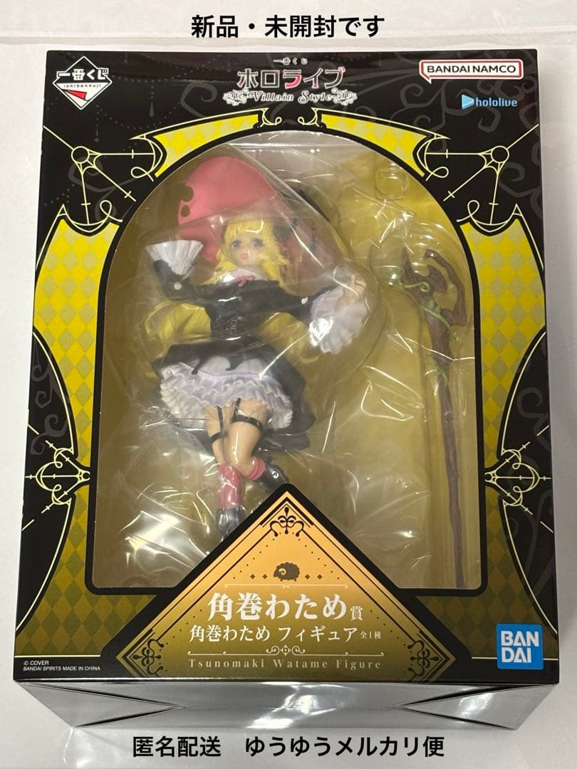 一番くじ　ホロライブ　角巻わため賞　角巻わため フィギュア＋おまけ２品（計３品） Amazon.co.jp: 一番くじ ホロライブ vol.2 角巻わため賞 ビジュアル