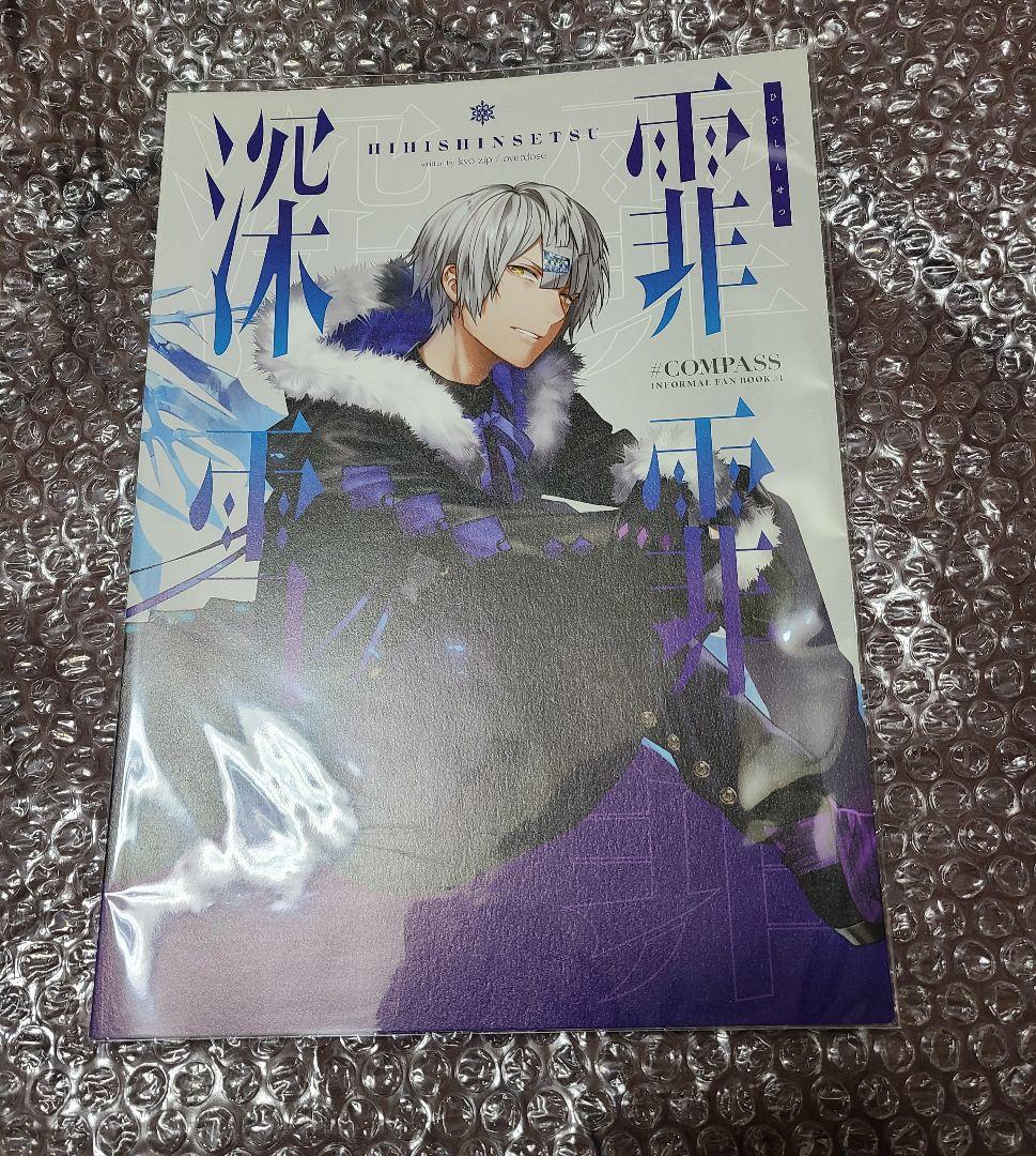 公式 全年齢対象 同人誌 狂zip アダム ソーン コンパス クリアファイル