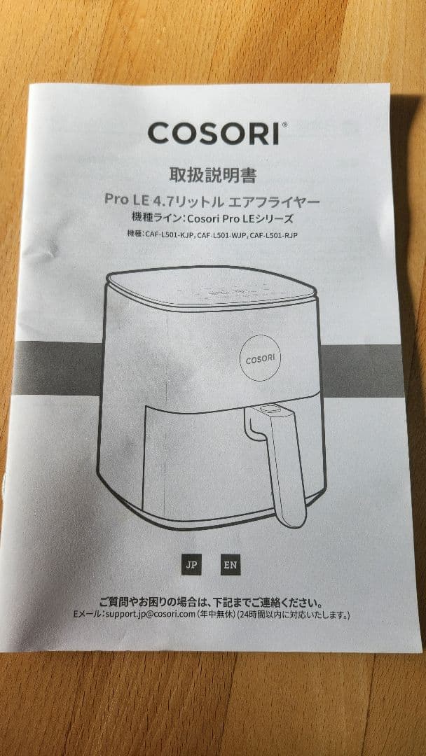 COSORI コソリ ノンフライヤー 4.7L グレーCAF-L501-KJP