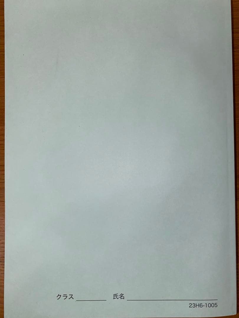 鉄緑会高３生物実力演習