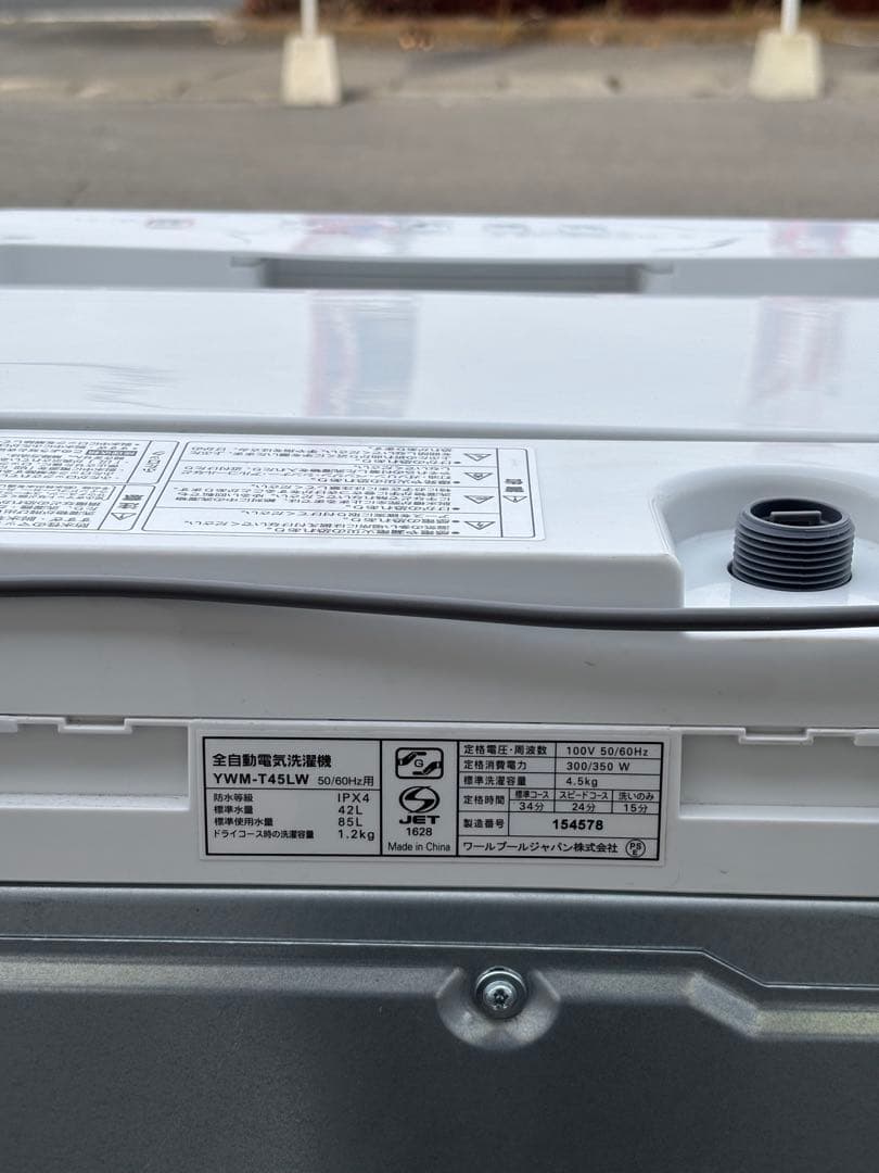 YAMADA ヤマダ 洗濯機 YWM-T45LW 4.5Kg 2025年製