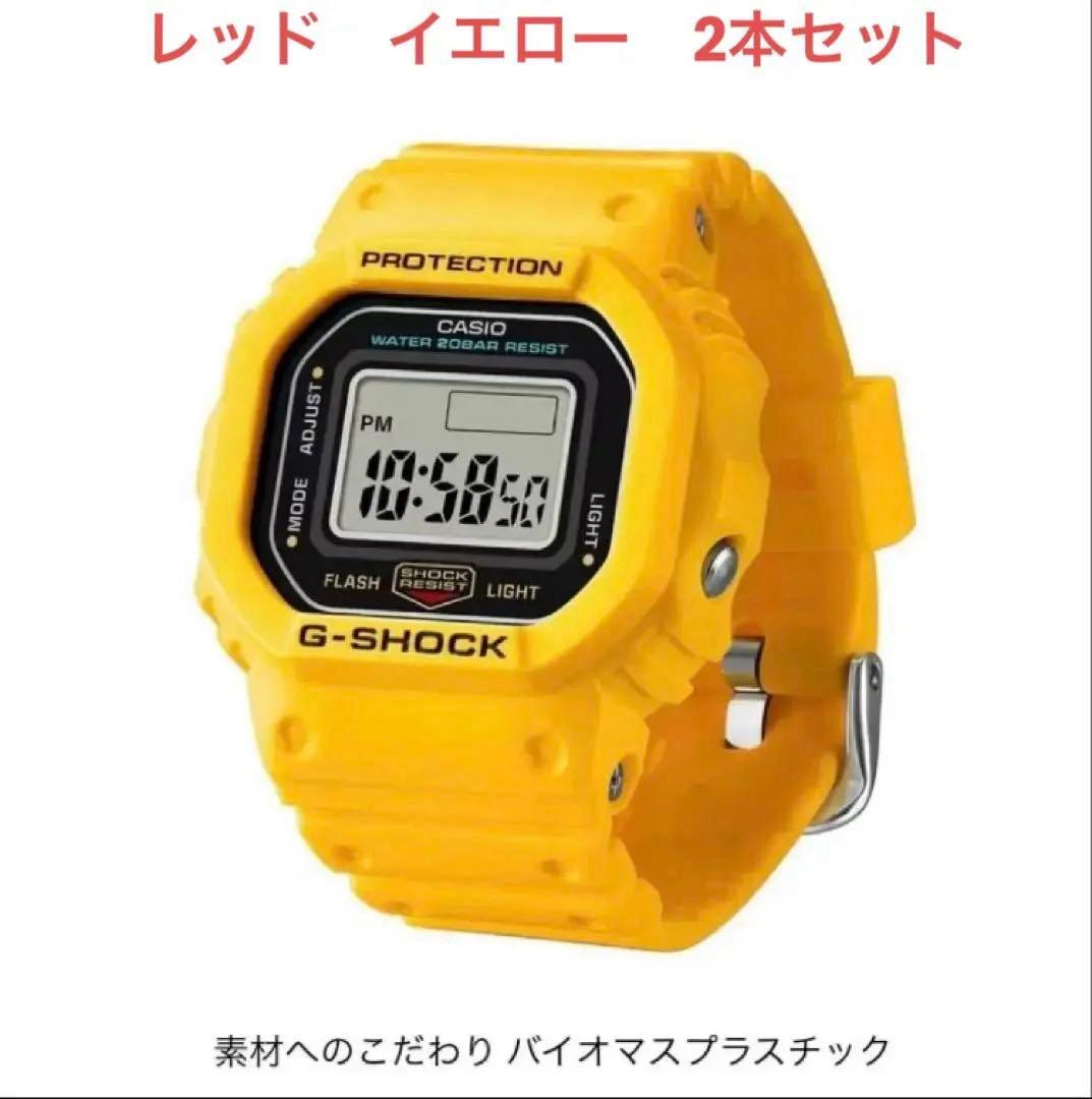 シ*ウ様 カシオ　Gショック　ナノ　DWN-5600 レッド 、イエロー　2本セ カシオ G-SHOCK nano DWN-5600-9JR 1/10サイズ ミニスクエア 20気圧