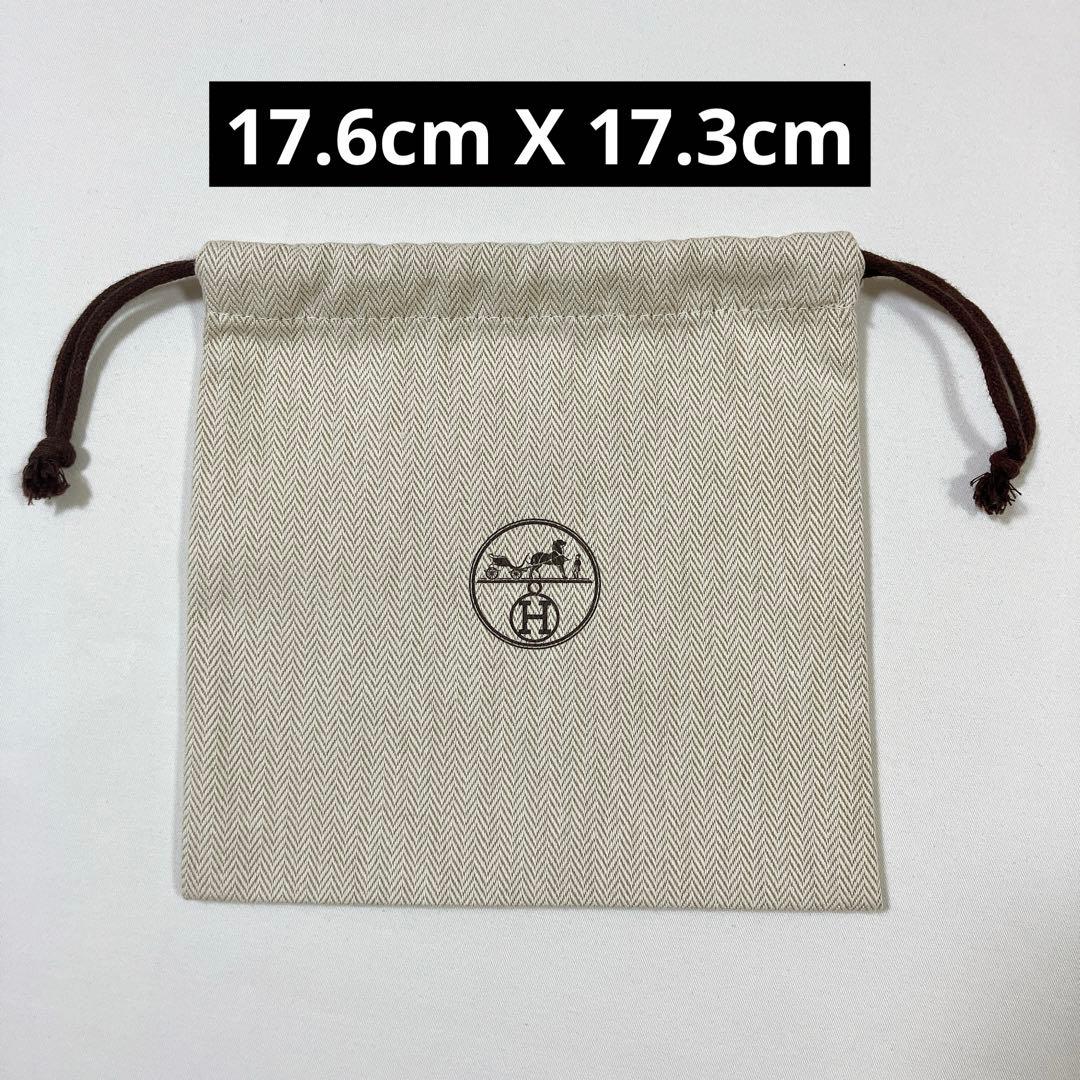 極美品 エルメス 保存袋 巾着袋 正方形 ヘリンボーン柄 17cm角