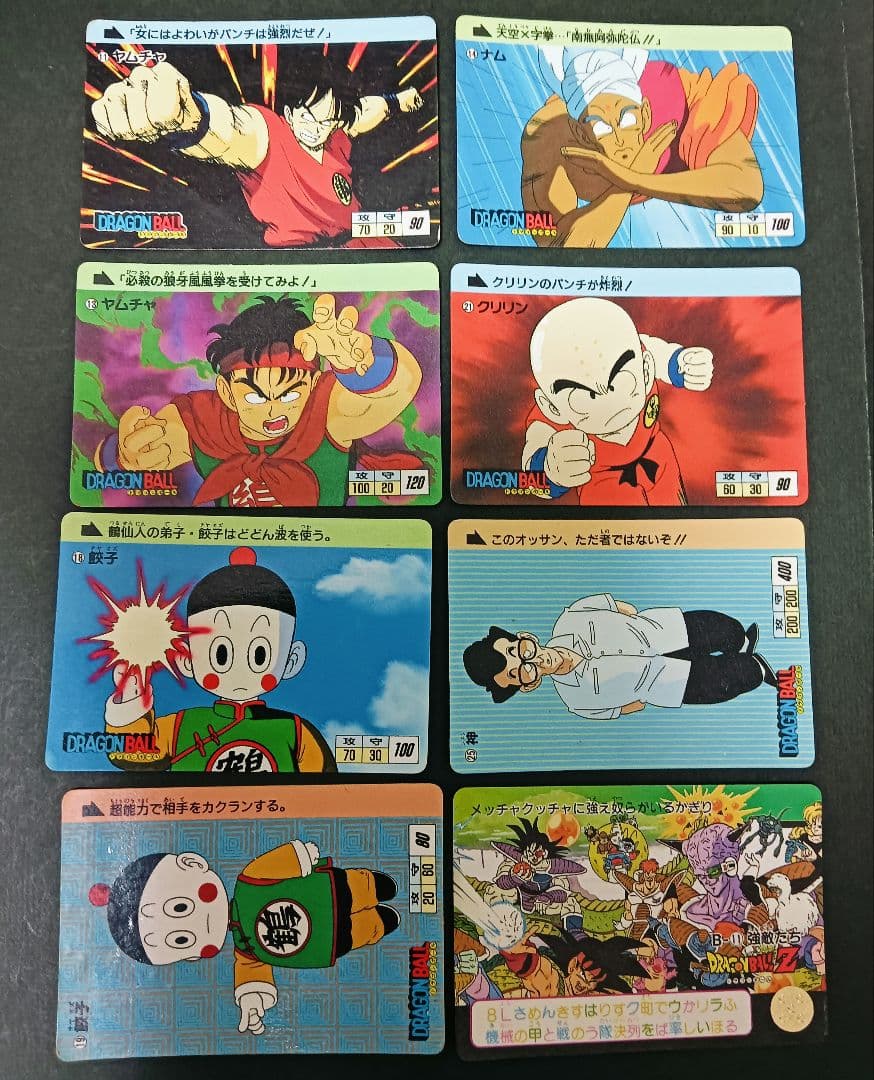 ドラゴンボール カードダス 初期 1988年〜 - メルカリ