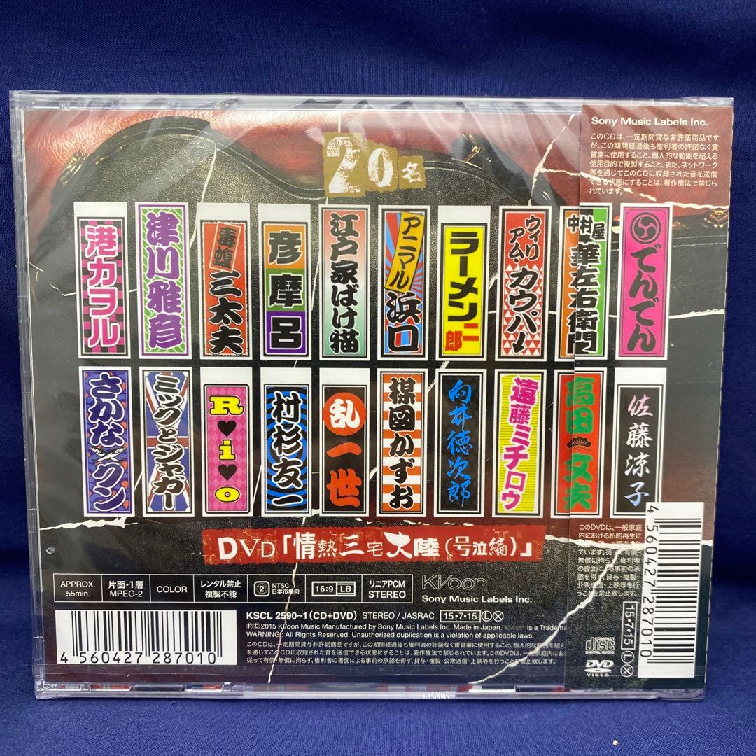 P6 グループ魂 20名 初回生産限定 - メルカリ