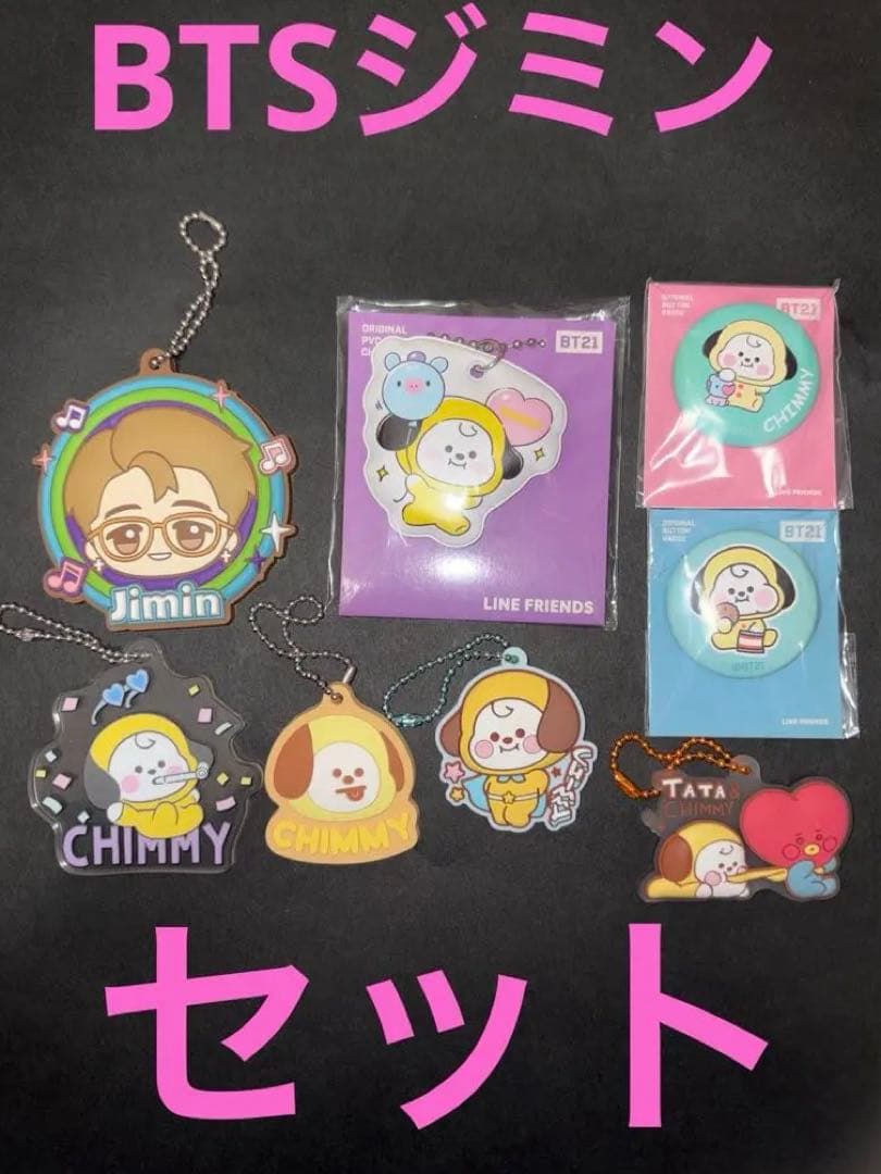 BTSジミン キーホルダー 缶バッジセットまとめ売り - メルカリ