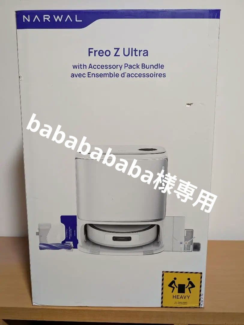 NARWAL Freo Z Ultra ロボット掃除機 本体　新品　付属品多数 セット】Narwal Freo Z Ultra ロボット掃除機+アクセサリー | Narwal