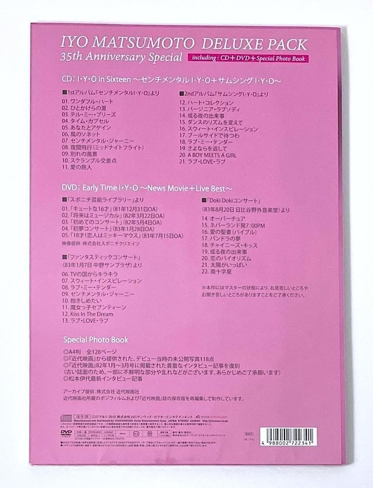 新品 廃盤 松本伊代 YAPPARI I・Y・O '16 DELUXE PACK - メルカリ