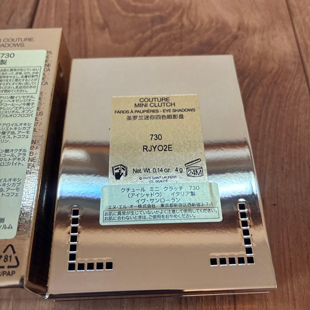 YSL クチュール ミニ クラッチ 730 アイシャドウ 未使用 - メルカリ