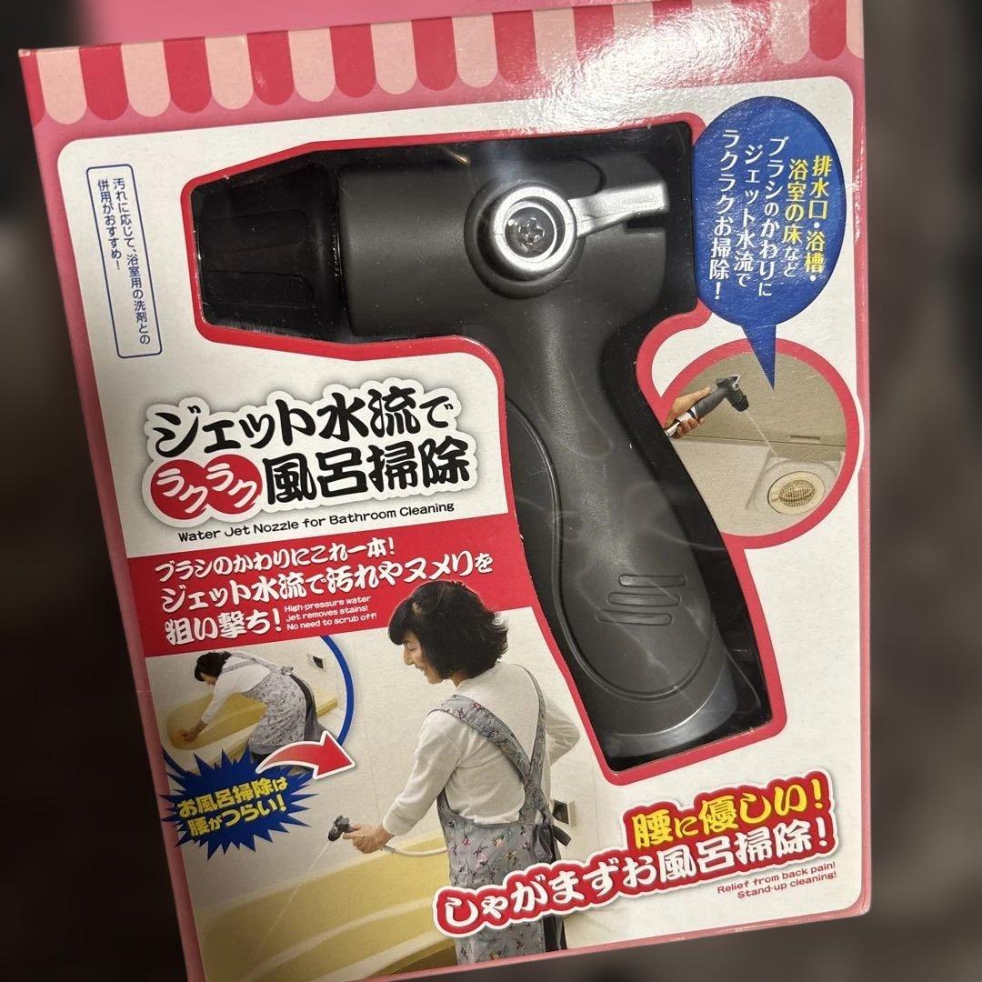 アイメディア ジェット水流でラクラク風呂掃除 浴室掃除 お掃除グッズ