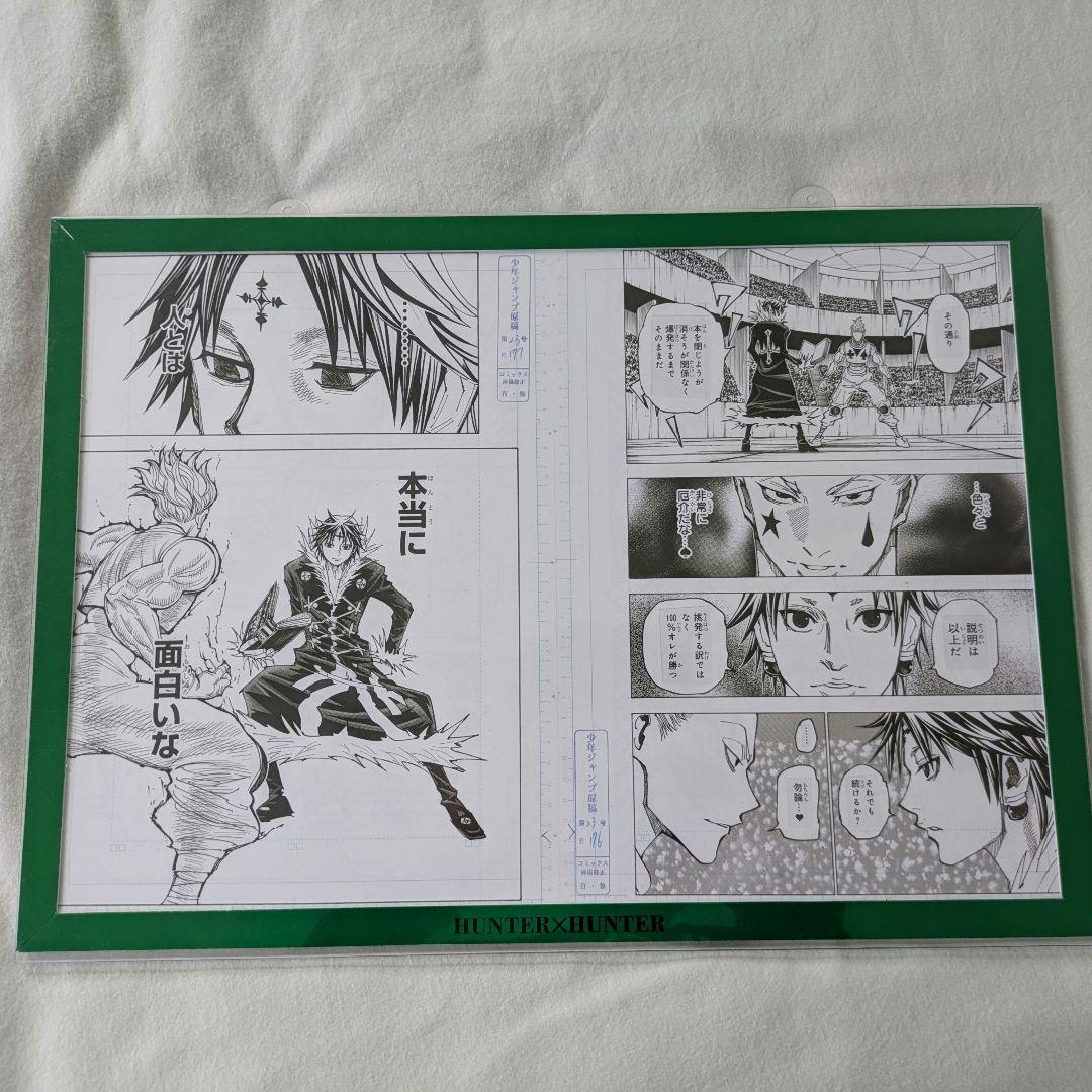 HUNTER×HUNTER 複製原画　ジャンプ展 3枚セット HUNTER×HUNTER 複製原画 ヒソカ クロロ ジャンプ展 3枚セット - メルカリ