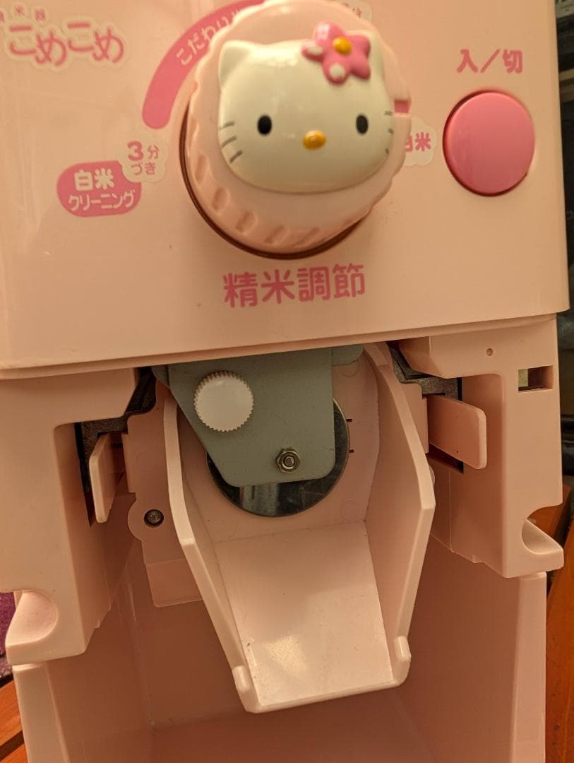 aoi5963様専用 ハローキティ 精米機 SMK-KT1 - メルカリ